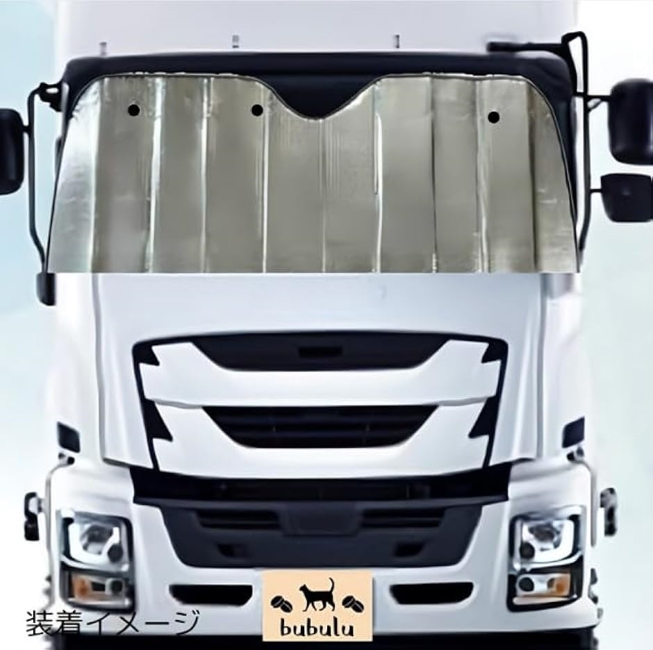 大型車 トラック バス用 サンシェード 吸盤3個 フロントガラス 日除け