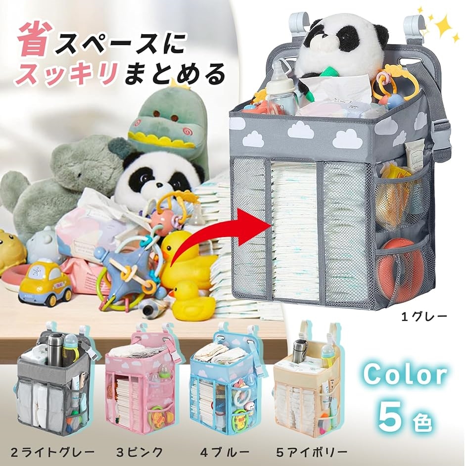 ベビーベッド用 収納バック ベビーカー バッグ おむつ入れ 吊り フック