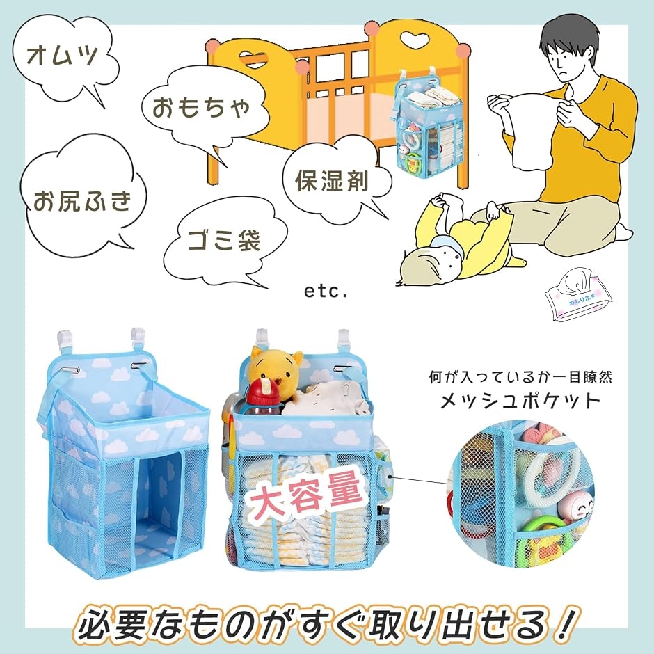 ベビーベッド用 収納バック ベビーカー バッグ おむつ入れ 吊り フック