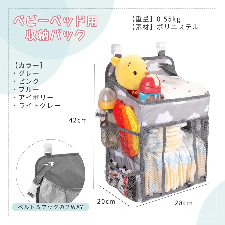 ベビーベッド用 収納バック ベビーカー バッグ おむつ入れ 吊り フック