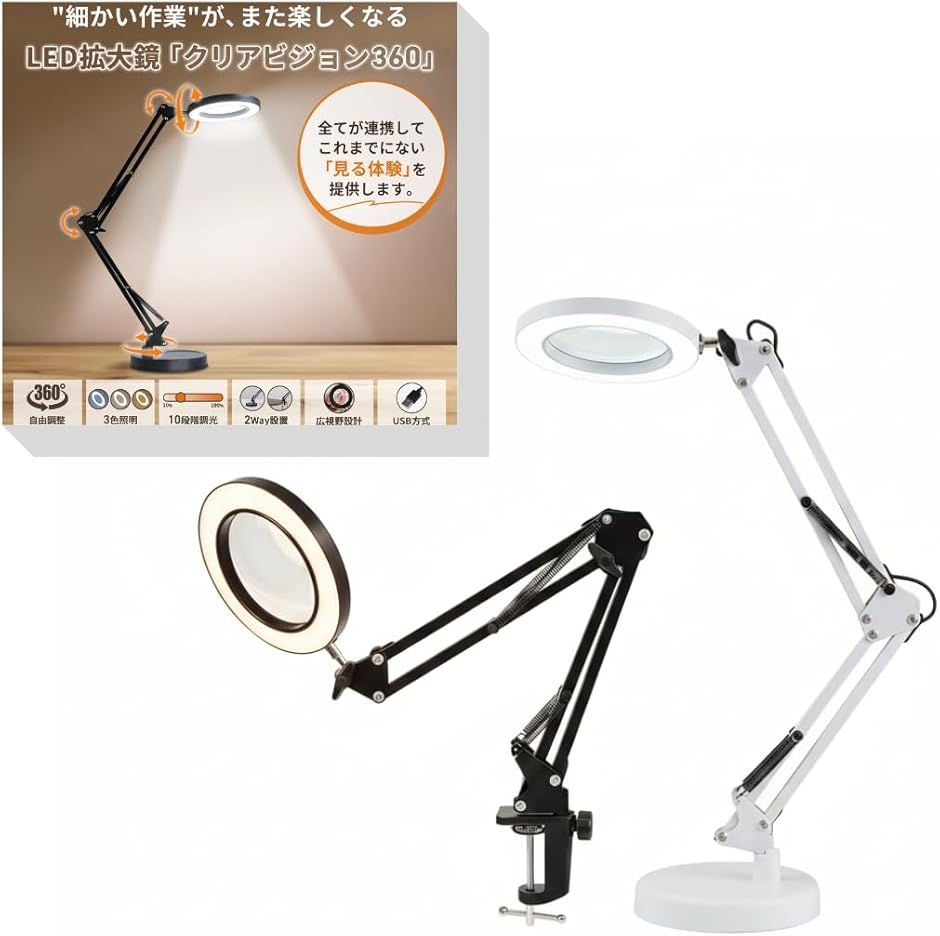 卓上ルーペ」の人気商品一覧 | 安い商品を通販サイトから探す - 価格.com