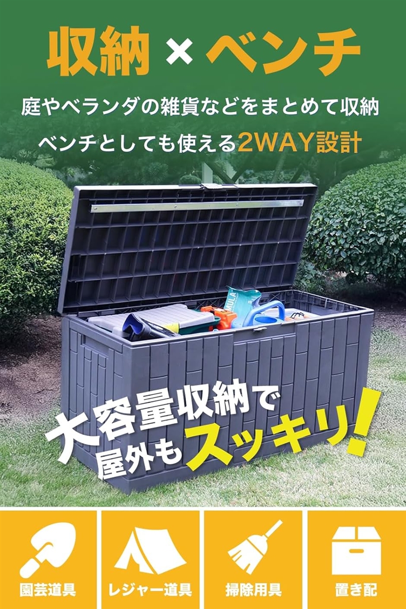 屋外 収納 ボックス 防水