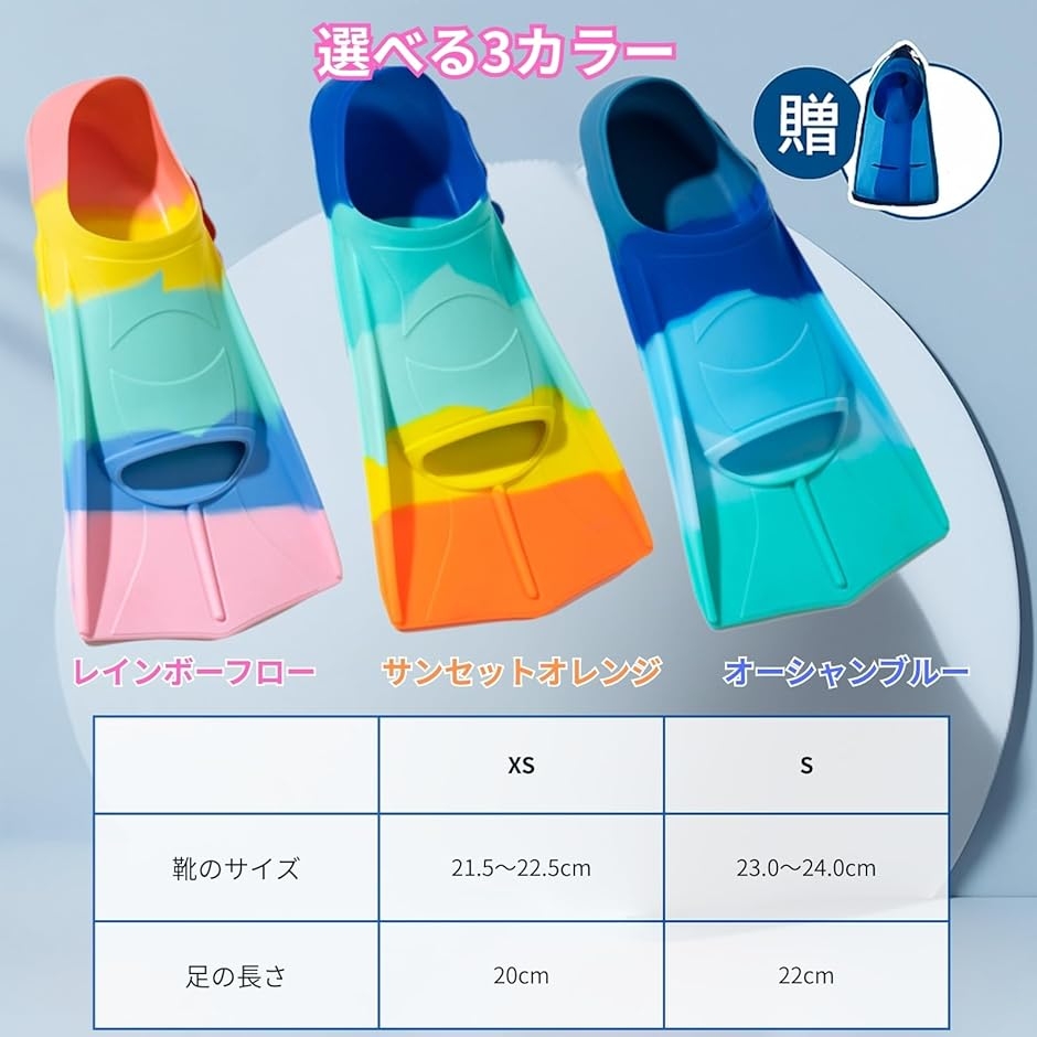 ダイビング フィン 足ひれ 子供 水泳 トレーニング シュノーケル 海