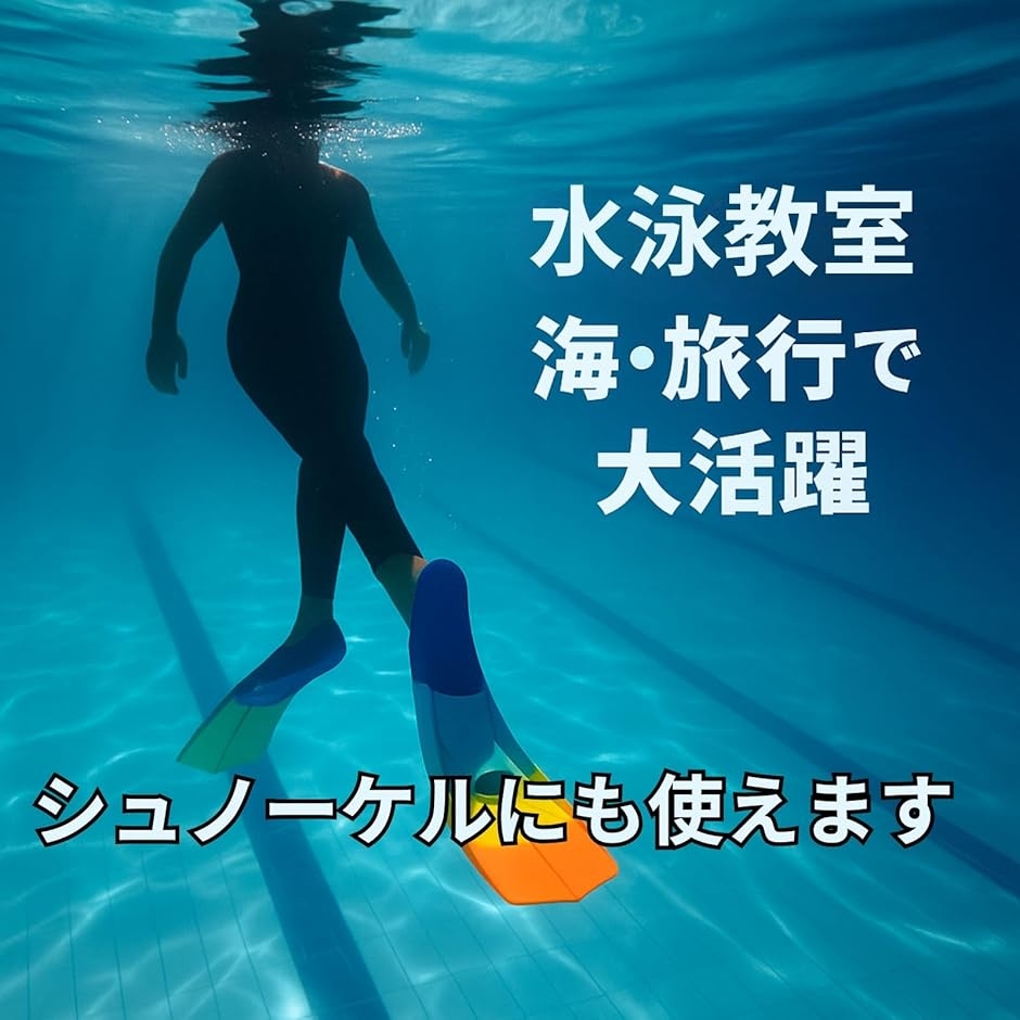 ダイビング フィン 足ひれ 子供 水泳 トレーニング シュノーケル 海