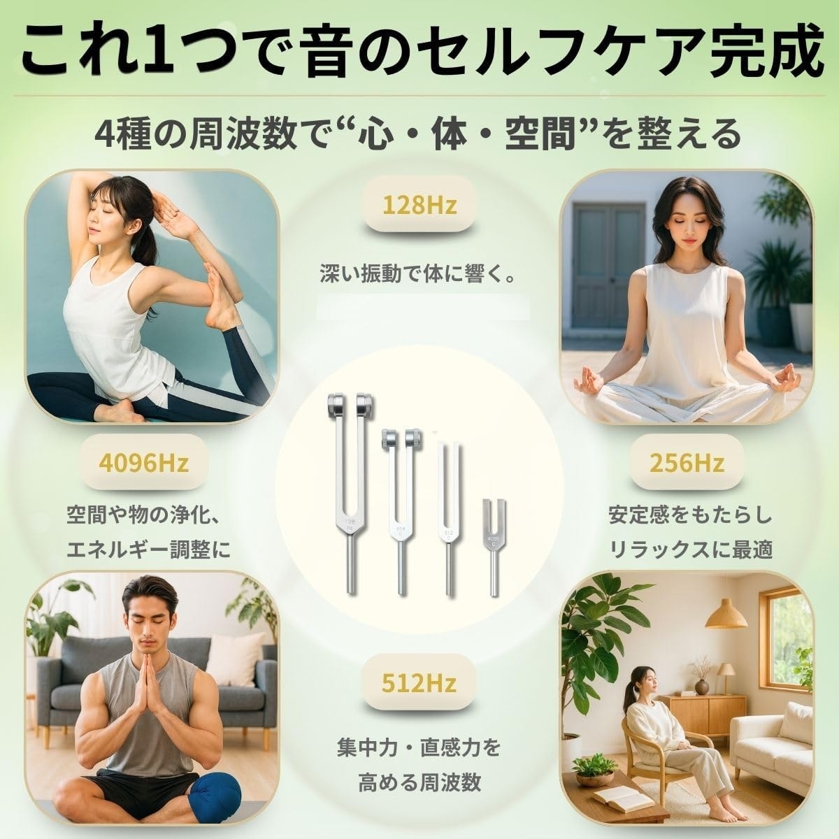 ヒーリング 音叉 128Hz 256Hz 512Hz 4096Hz 浄化 セット : スピード