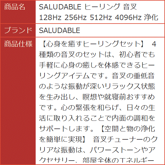 ヒーリング 音叉 128Hz 256Hz 512Hz 4096Hz 浄化 セット : スピード
