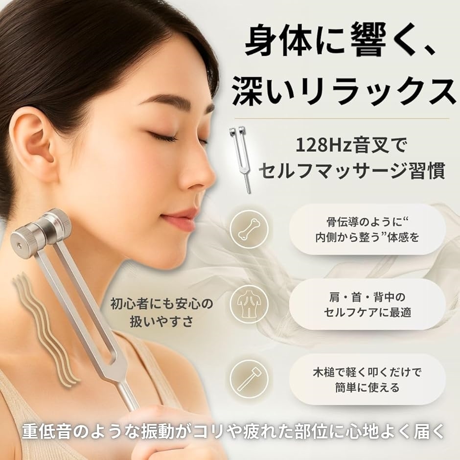 音叉 128Hz 256Hz 512Hz 4096Hz セット : スピード発送 ホリック