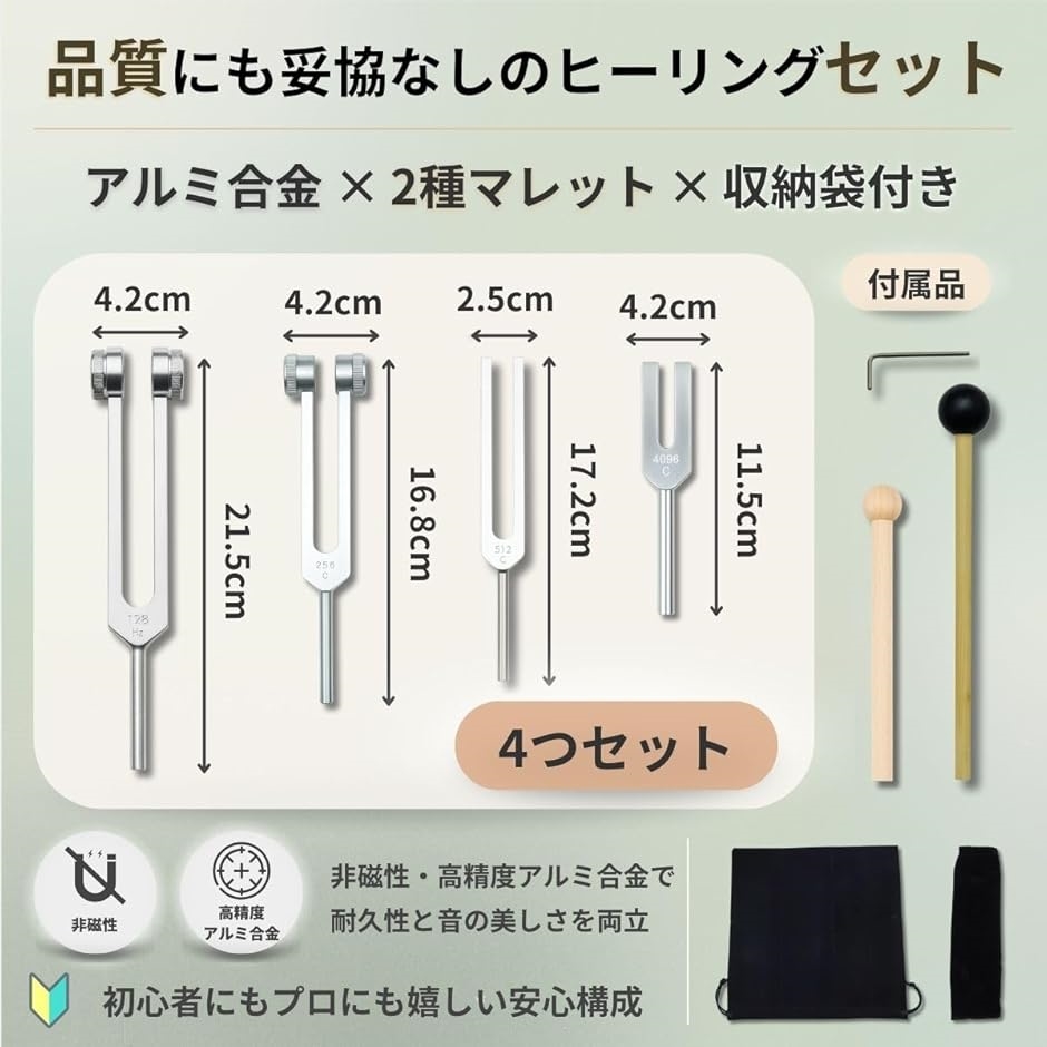 音叉 128Hz 256Hz 512Hz 4096Hz セット : スピード発送 ホリック