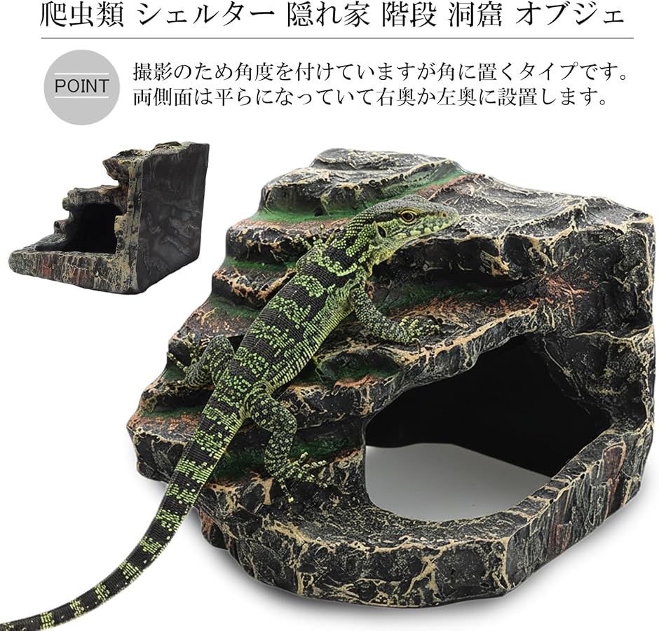 爬虫類 シェルターのおすすめ人気商品一覧 通販 - Yahoo!ショッピング