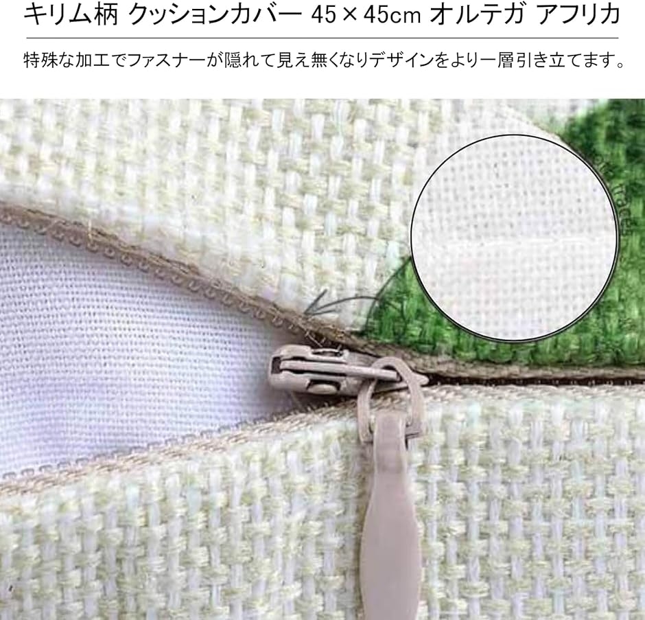 キリム クッションカバー 45x45cm 民族柄 アジアン 北欧 オルテガ