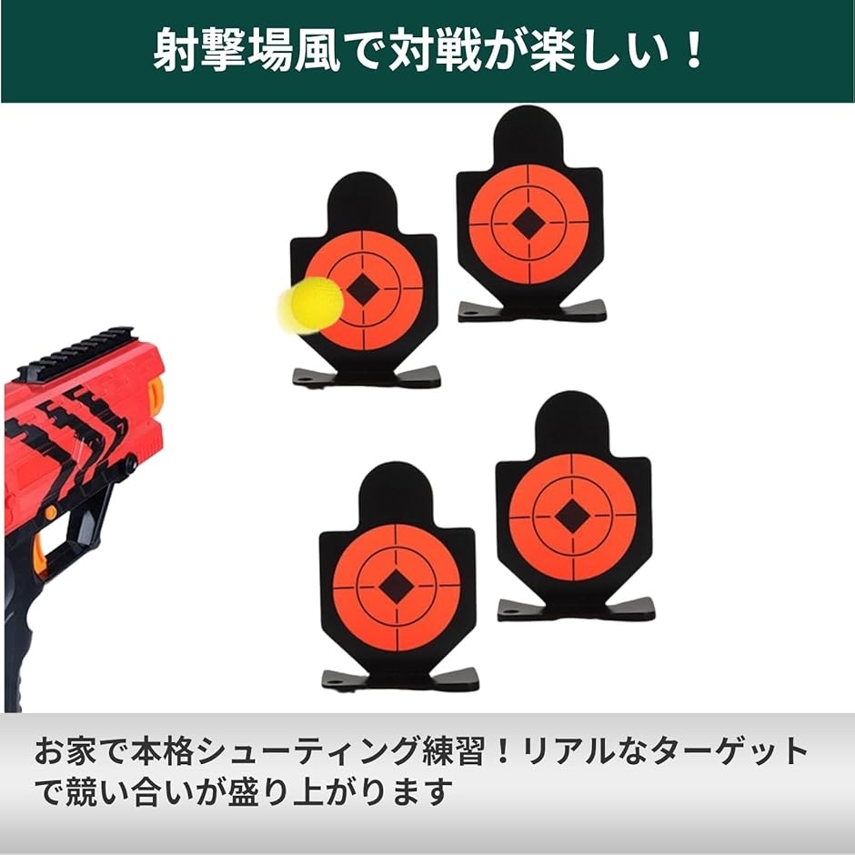 サバゲー シューティング ターゲット 射的 射撃 練習 収納袋 セット