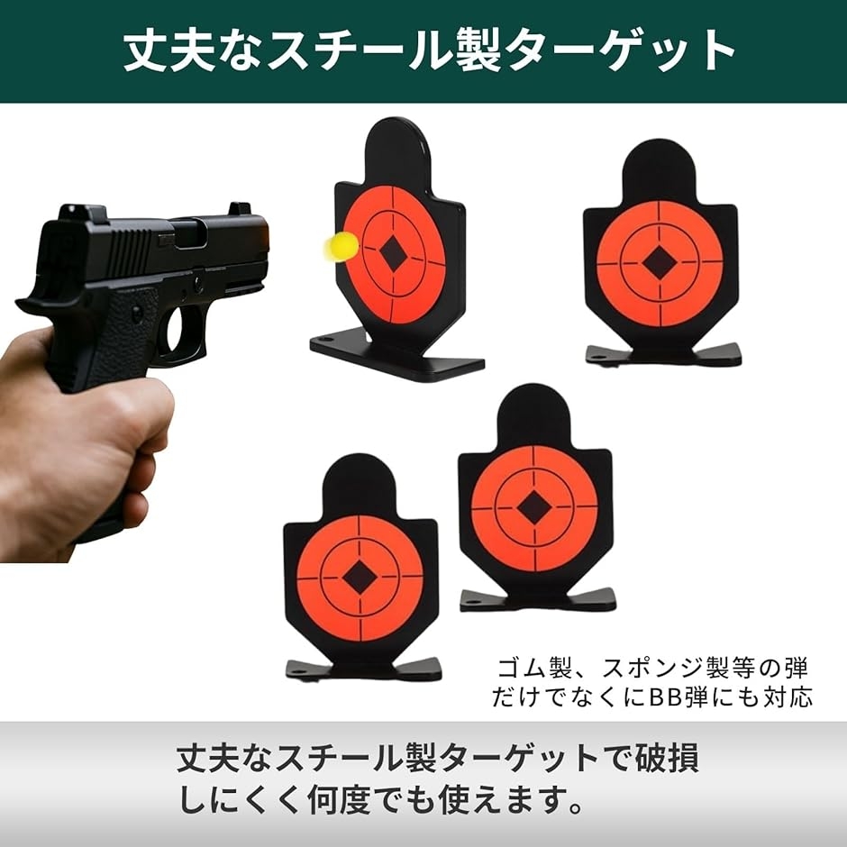サバゲー シューティング ターゲット 射的 射撃 練習 収納袋 セット