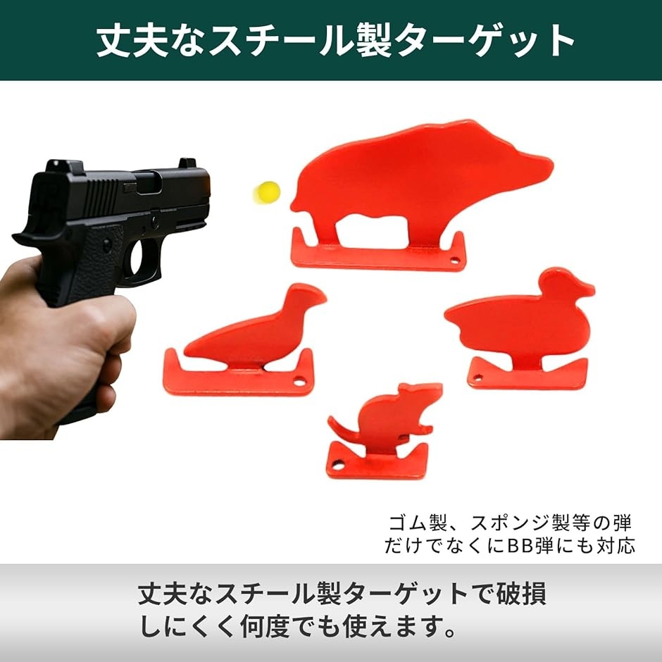 サバゲー シューティング ターゲット 射的 射撃 練習 収納袋 セット