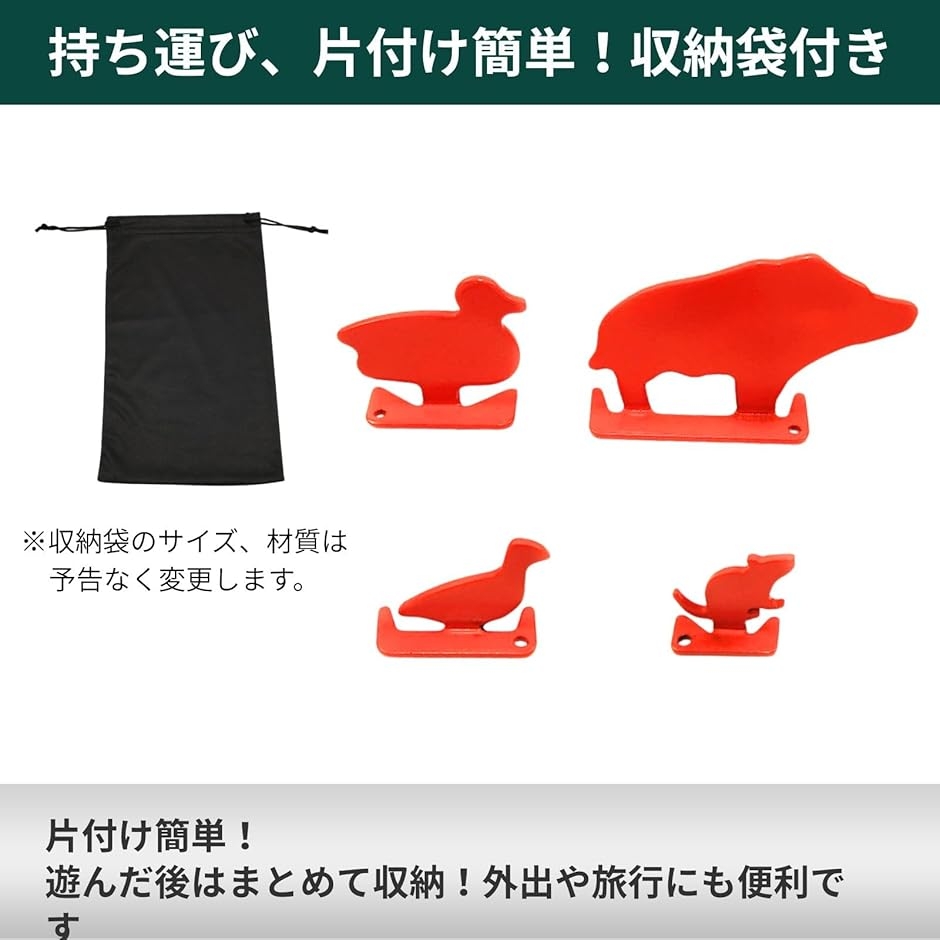 サバゲー シューティング ターゲット 射的 射撃 練習 収納袋 セット