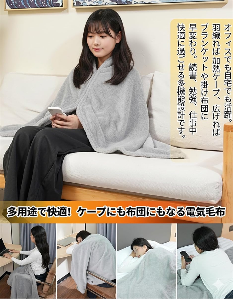 電気毛布 ひざ掛け毛布 電気ブランケット 3段階温度調節 USB給電 兎毛