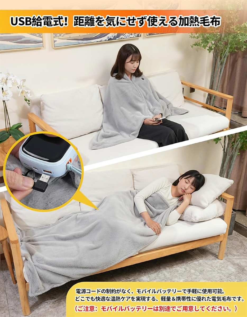 電気毛布 ひざ掛け毛布 電気ブランケット 3段階温度調節 USB給電 兎毛