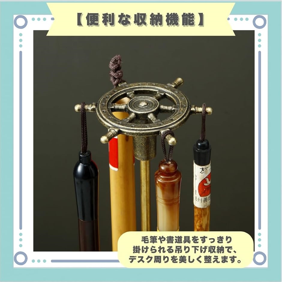 書道筆掛けのおすすめ人気商品一覧 通販 - Yahoo!ショッピング