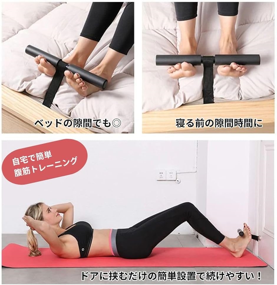 腹筋マシーン 腹筋補助 腹筋補助装置 ポータブル腹筋 自宅用 腹筋台