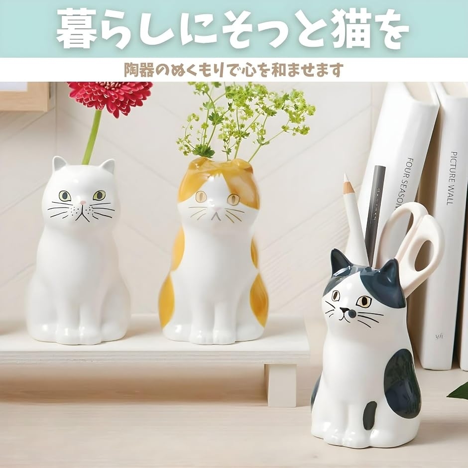 猫 花瓶 ペン立て 収納 ねこ インテリア プリザーブドフラワー