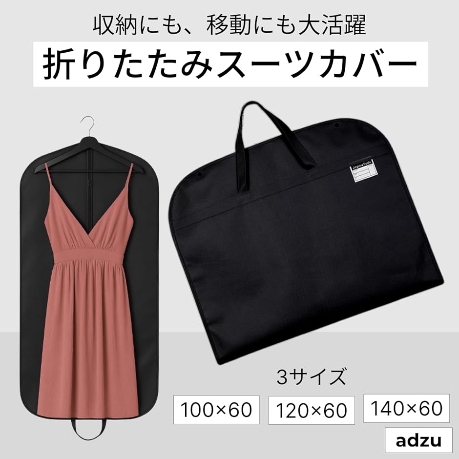 スーツカバー 持ち運び ガーメントバッグ 衣類カバー 洋服カバー 衣装