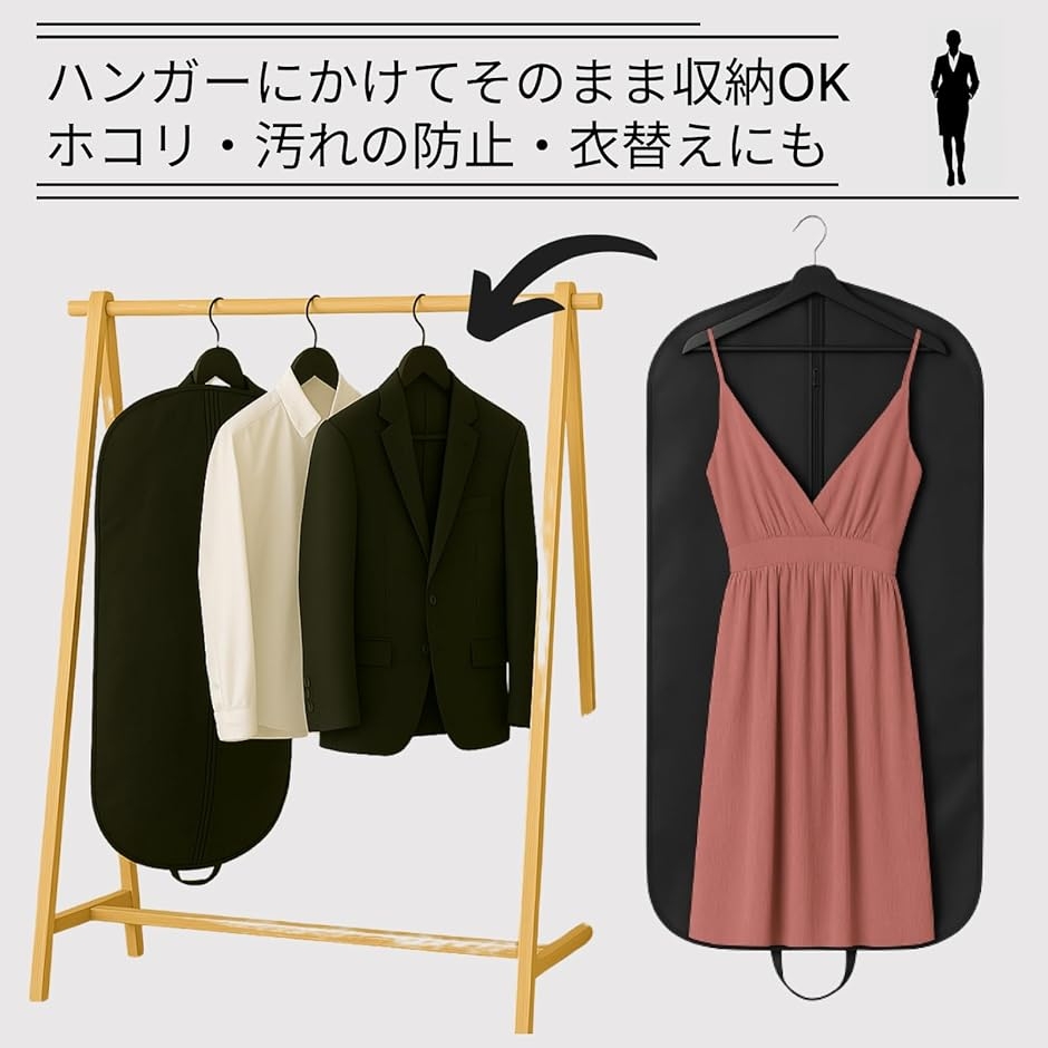 スーツカバー 持ち運び ガーメントバッグ 衣類カバー 洋服カバー 衣装