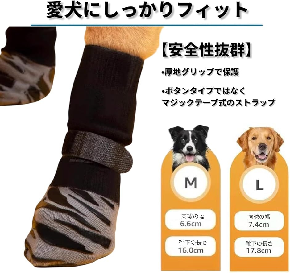 脱げない犬用靴下 4本セット 滑り止め付き 柔...の詳細画像1