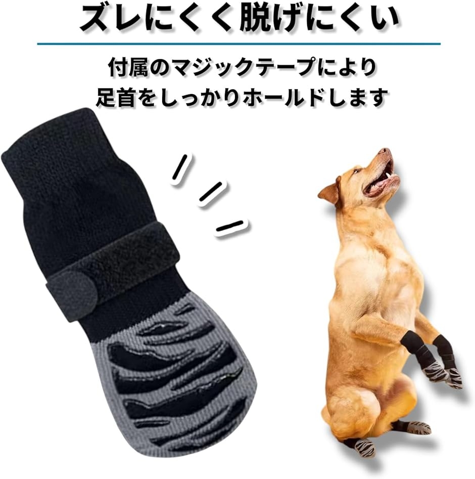 脱げない犬用靴下 4本セット 滑り止め付き 柔...の詳細画像2