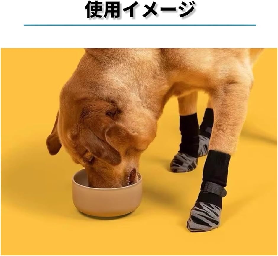 脱げない犬用靴下 4本セット 滑り止め付き 柔...の詳細画像4