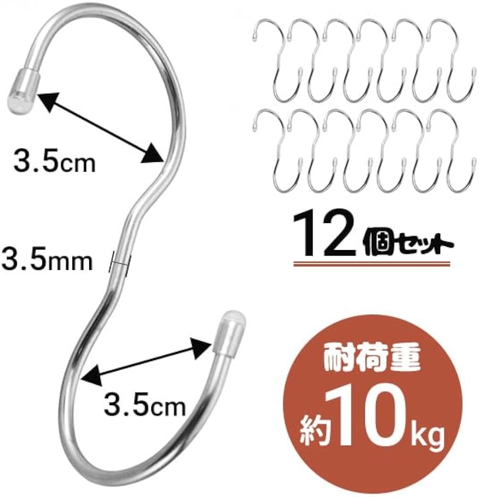 バッグハンガー 鞄 (シルバー12個, 金属フック ステンレスフック S字