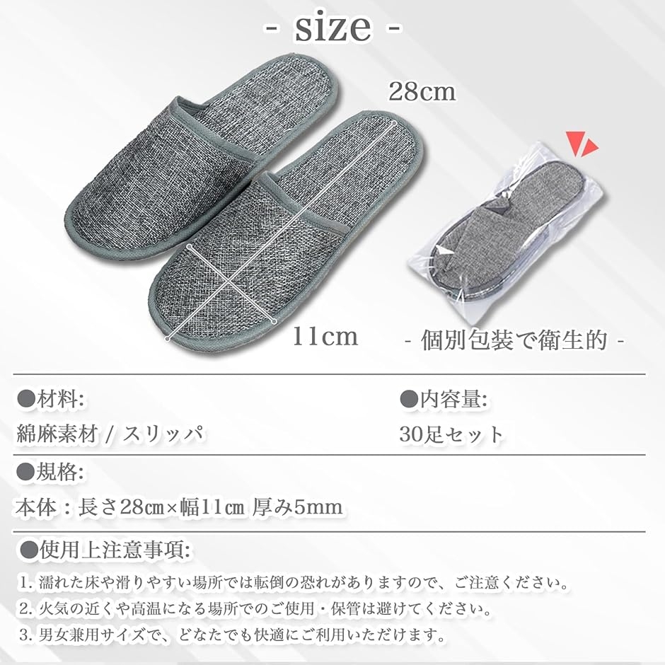 使い捨てスリッパ 個包装 30足セット 室内 ...の詳細画像4