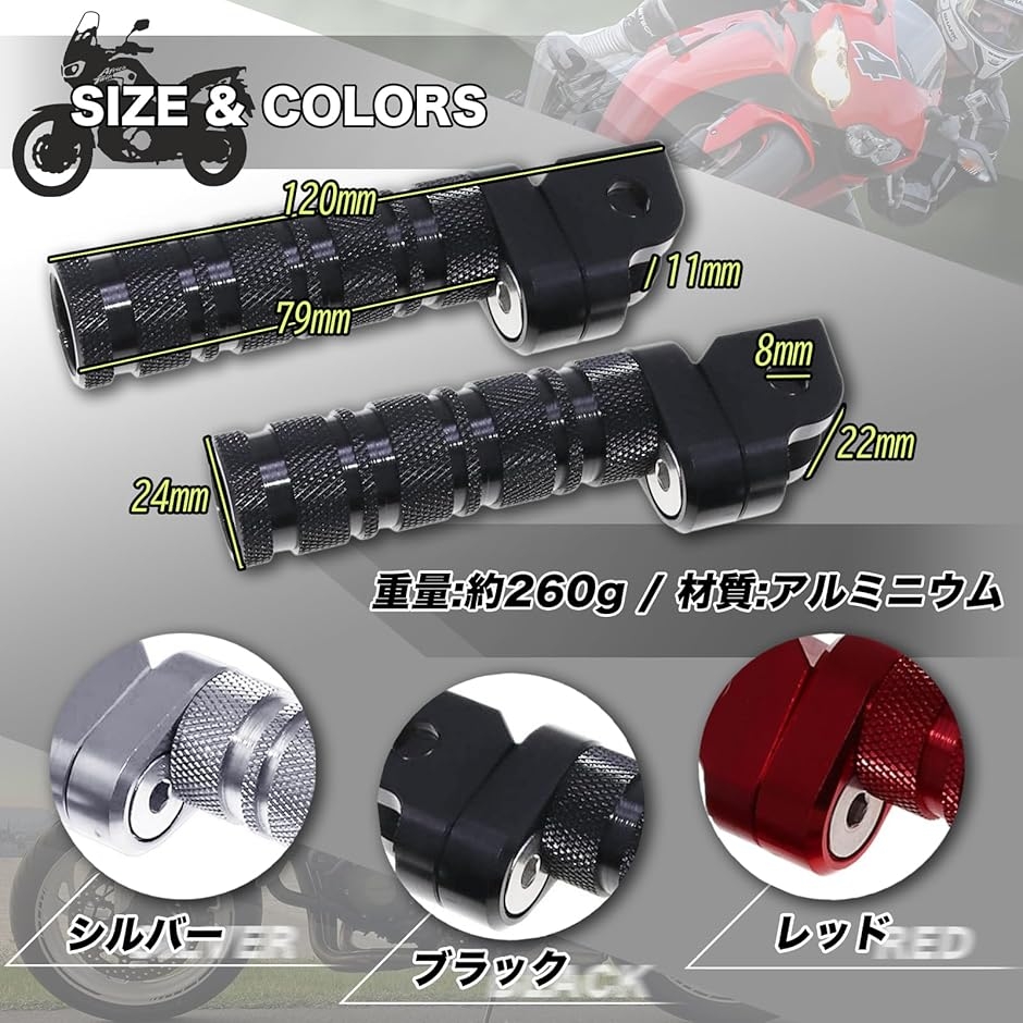 互換品】 バイク ステップ バー M8 フットペグ 汎用 左右 2本セット