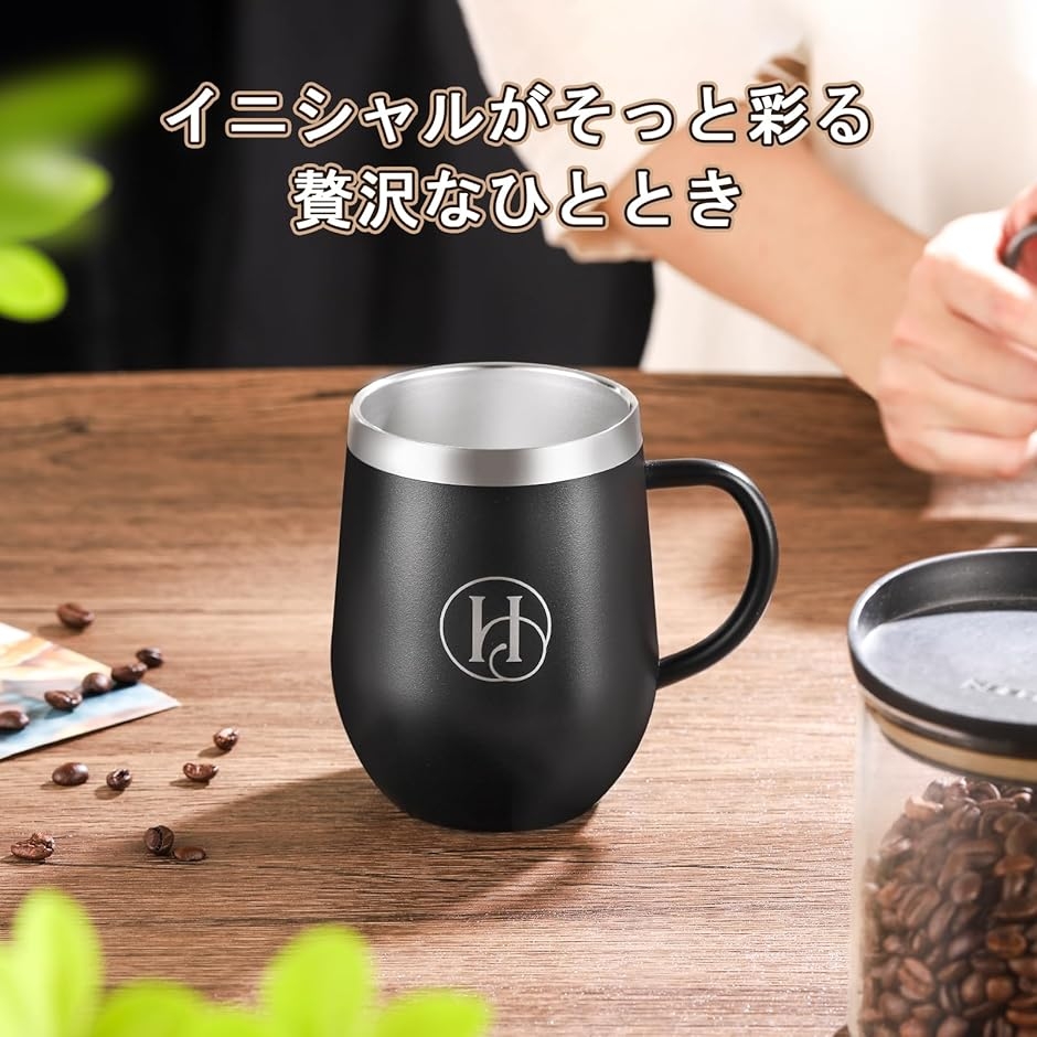 名前 イニシャル入り 誕生日プレゼント 取っ手付きタンブラー ギフト