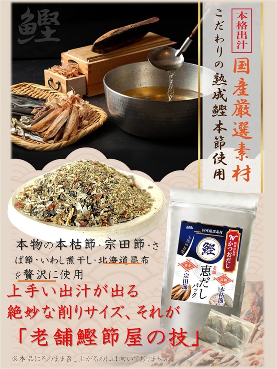 食品 完全無添加 匠のかつおだし 1パック（8g×10袋）x5パック
