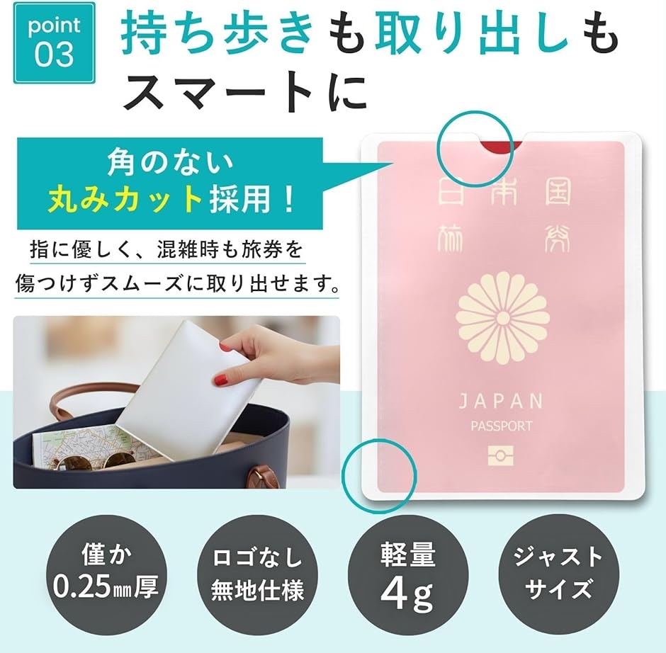 パスポートケース スキミング防止 RFID 磁気防止 海外旅行 判別シール