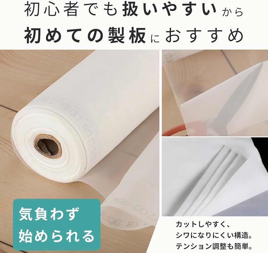 シルクスクリーン メッシュ布 高密度ナイロン 印刷用 1.27mx3m Tシャツ