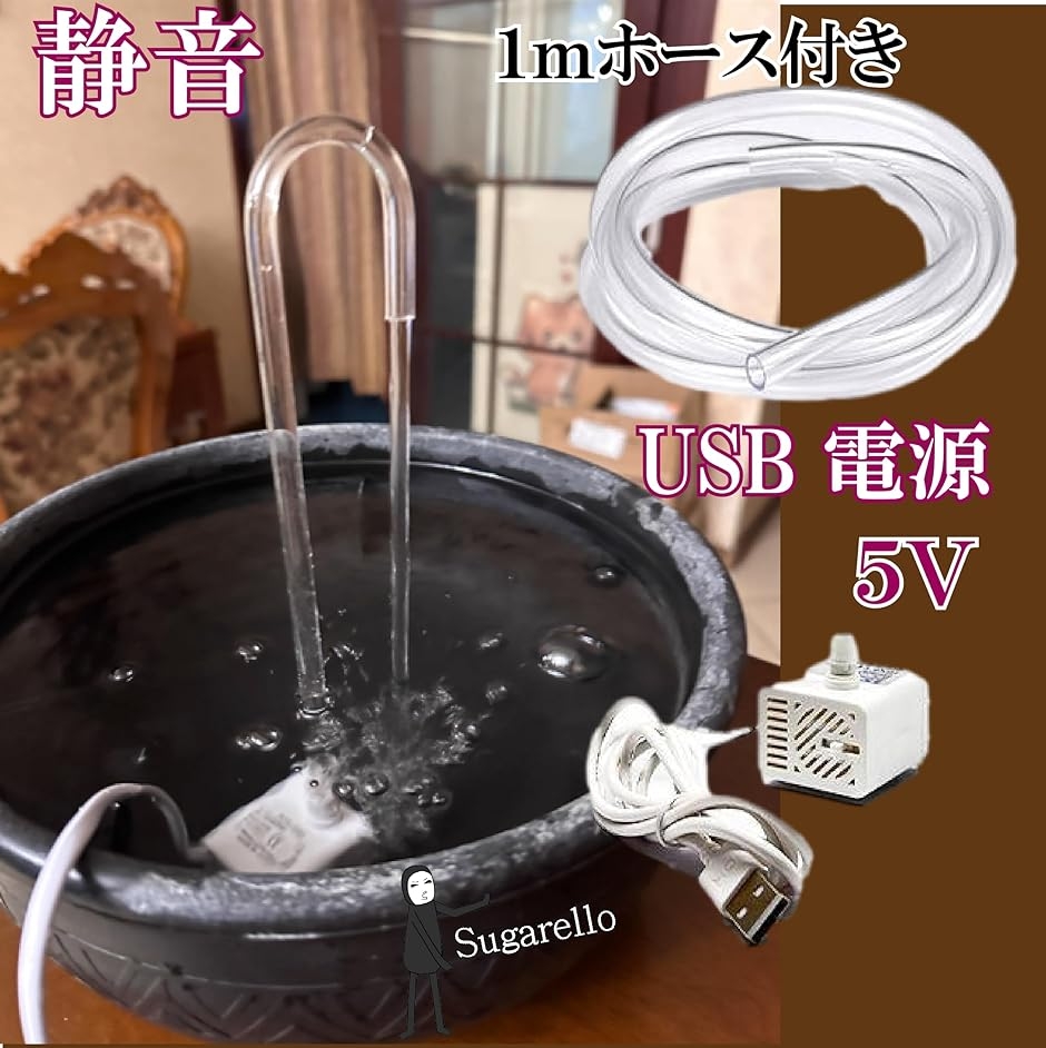 水槽ポンプ 小型 水中ポンプ 低水位対応 ウォーターポンプ 循環ポンプ
