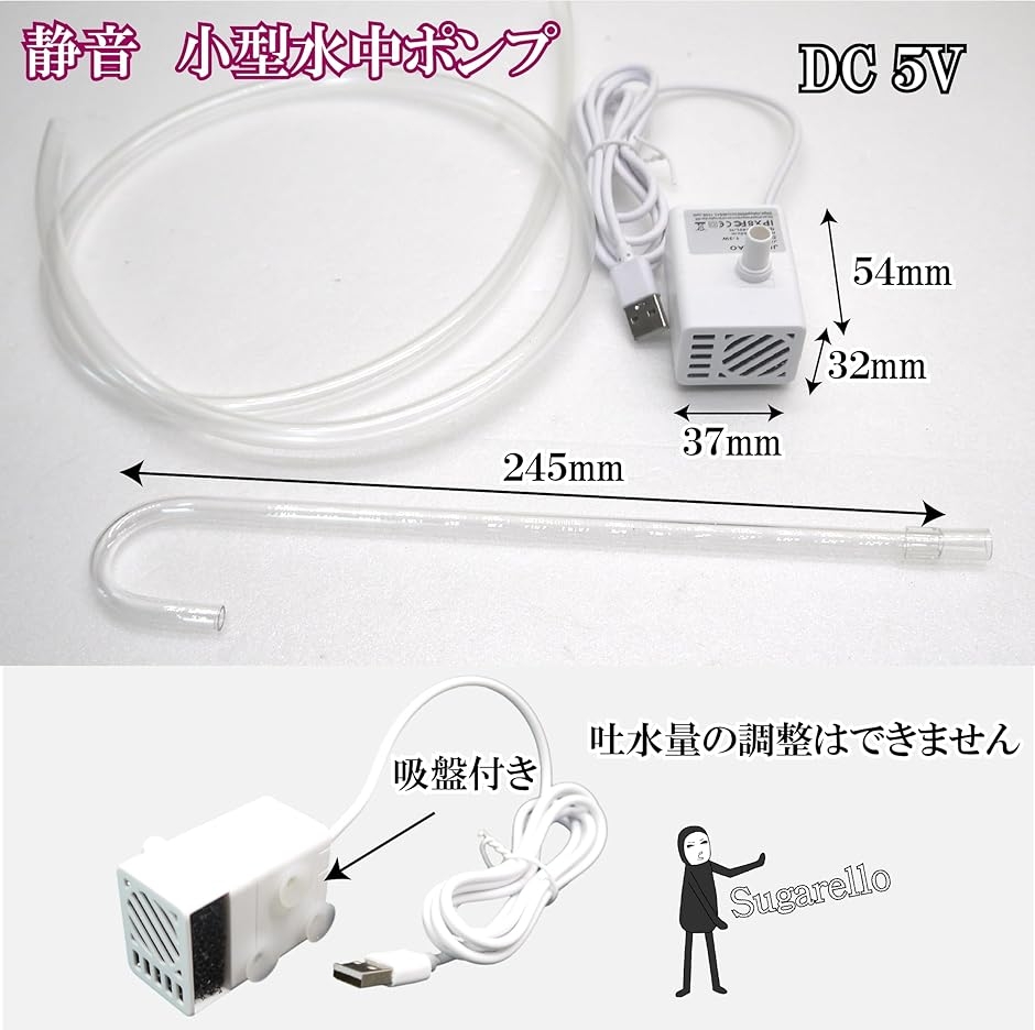 水槽ポンプ 小型 水中ポンプ 低水位対応 ウォーターポンプ 循環ポンプ