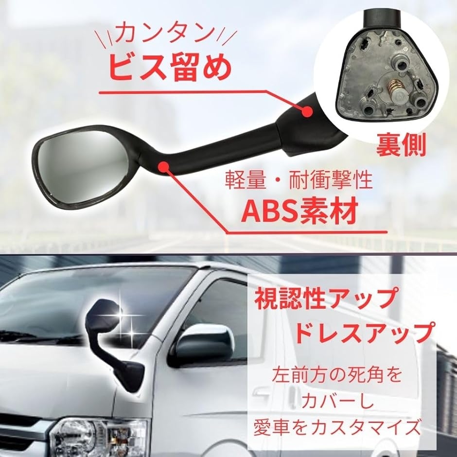 互換品】 ガッツミラー 社外品 補助ミラー ハイエース 200系 1〜8型 互換品】 ガッツミラー 社外品 補助ミラー ハイエース 200系 1〜8型