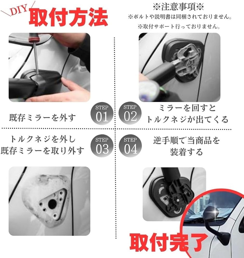 互換品】 ガッツミラー 社外品 補助ミラー ハイエース 200系 1〜8型