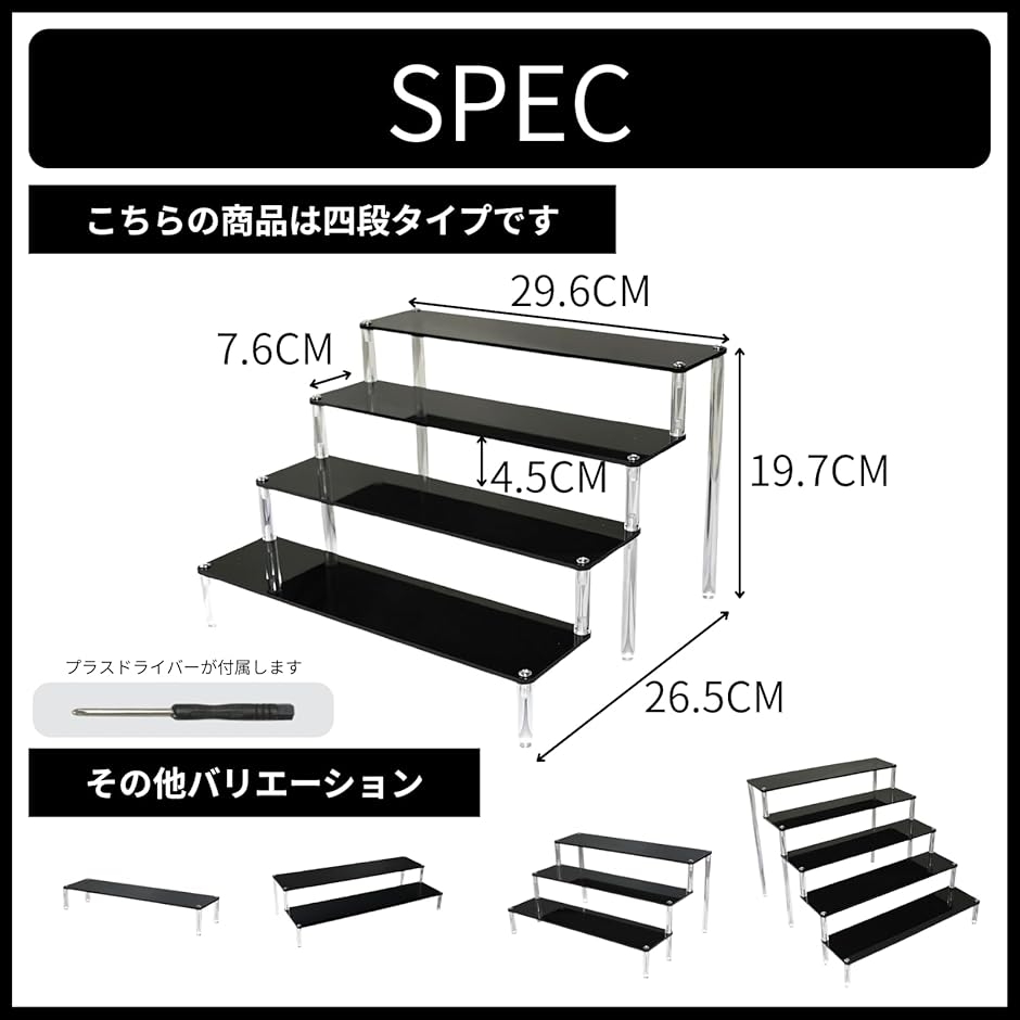ディスプレイスタンド アクリル ブラック 卓上 階段 ひな壇 フィギュア