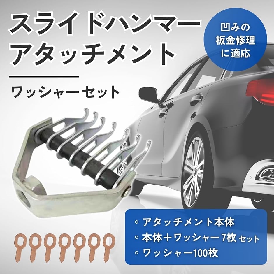 スライディング スライド ハンマー 板金 引っ張り 引き出し フック