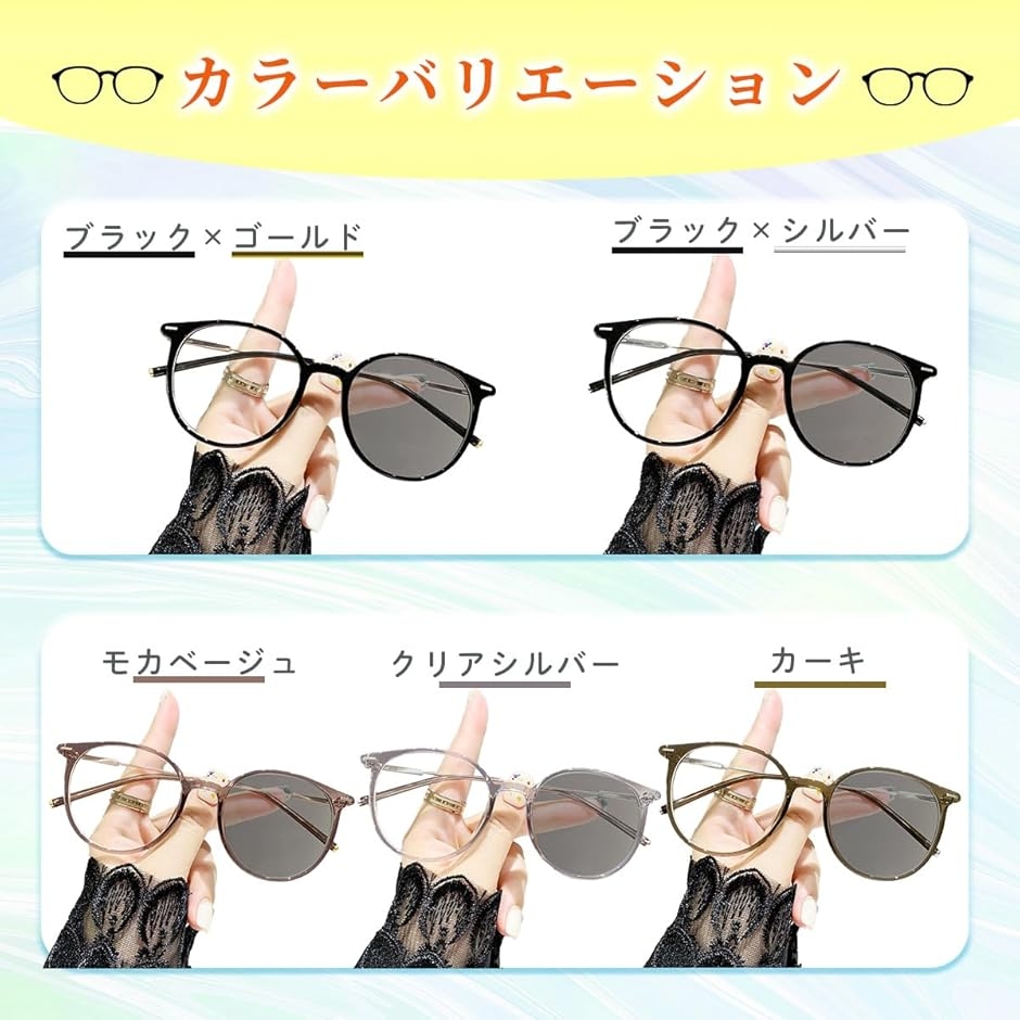 GLOFIN 調光サングラス レディース ボストン UVカット ブルーライト