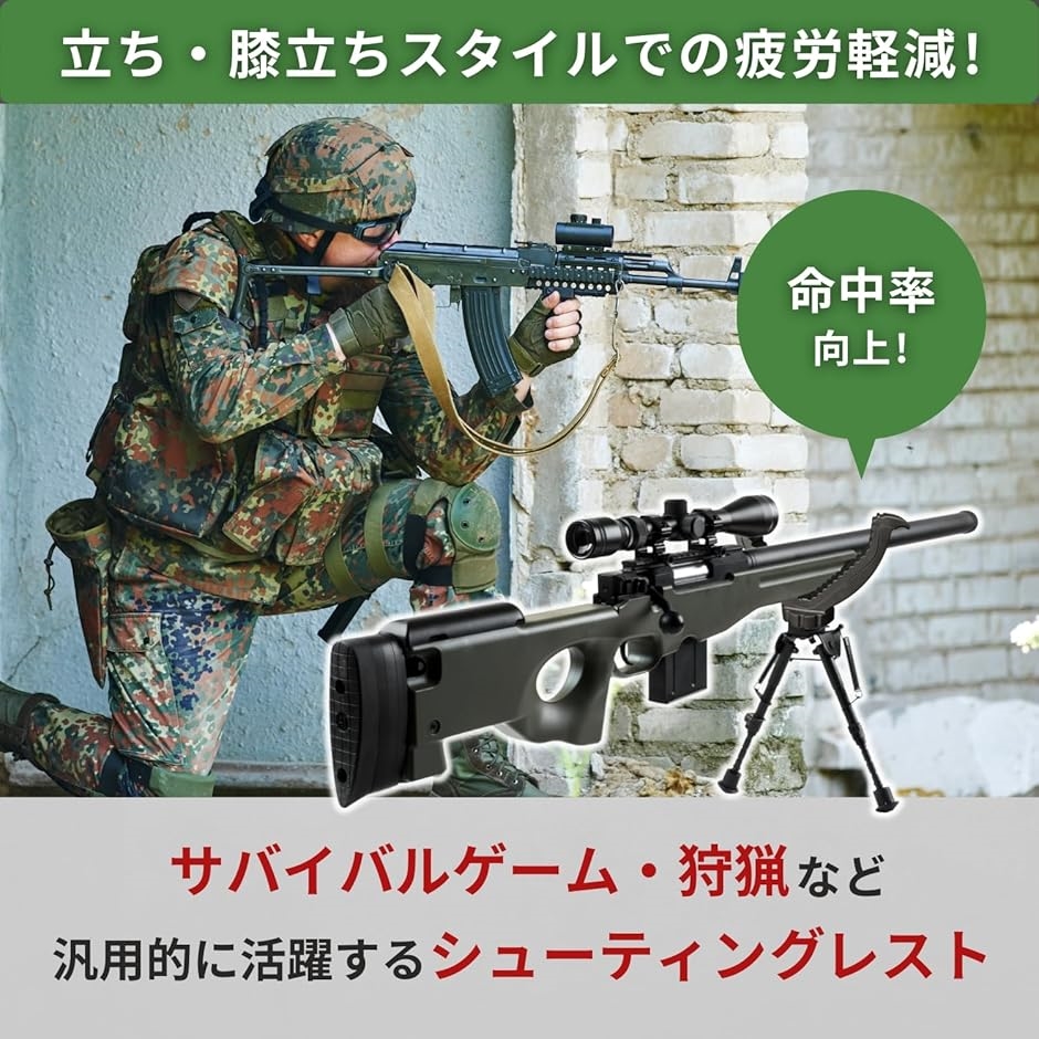 シューティングレスト サバイバルゲーム 三脚 スナイパー ライフル 台