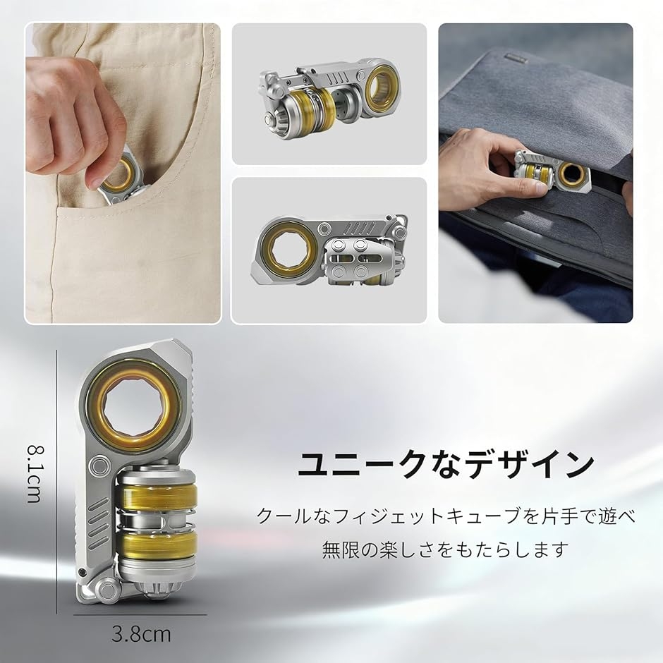 フィジェットトイ フィジェットキューブ 合成型 EDC 合金 おもちゃ