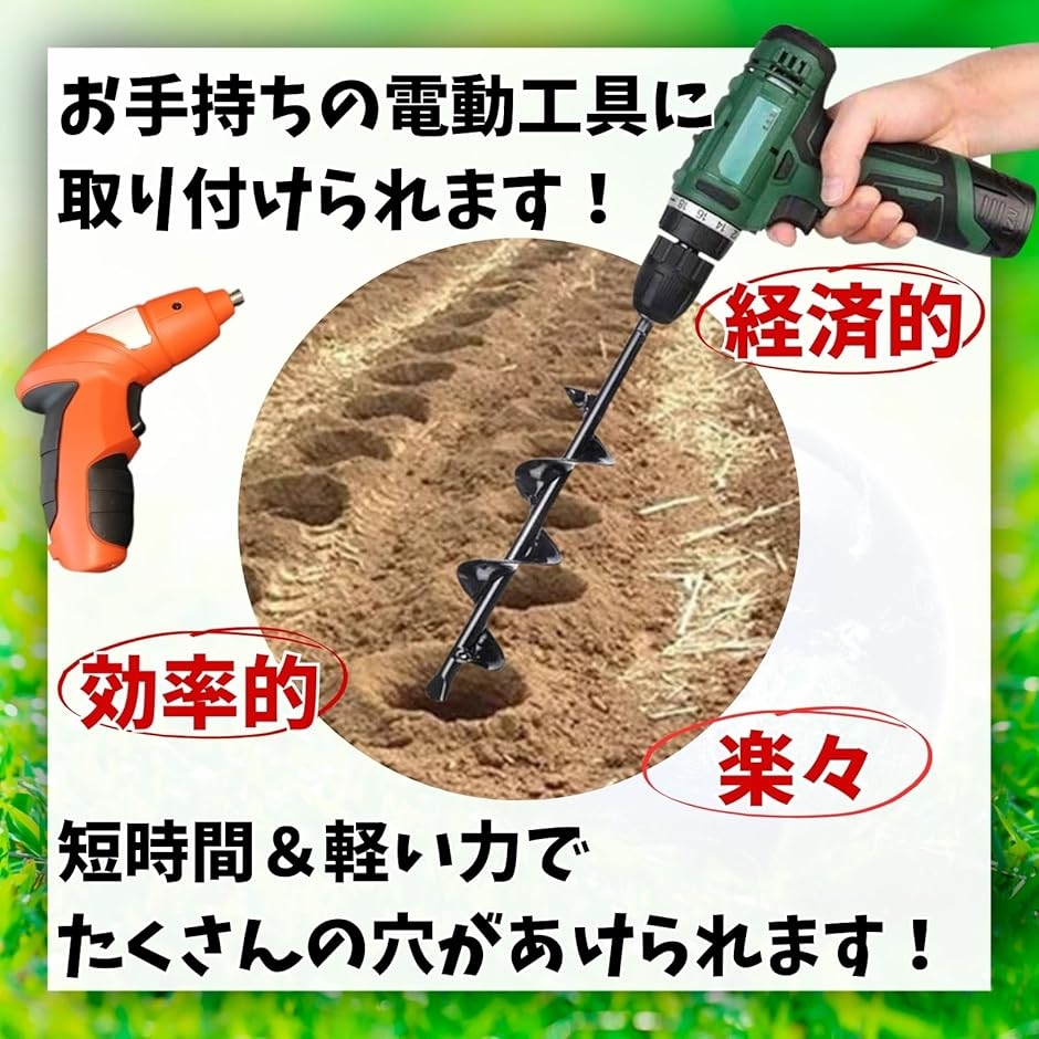 アース ドリル オーガ 穴掘り 土 インパクト ビット ガーデニング 園芸