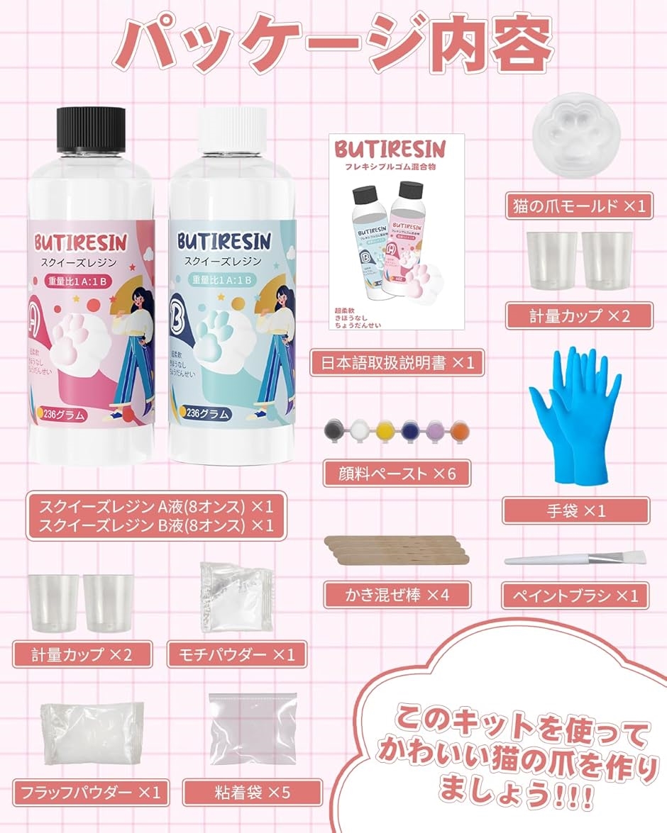 スクイーズ レジン セット 8oz+8ozスクイーズレジン スターターキット