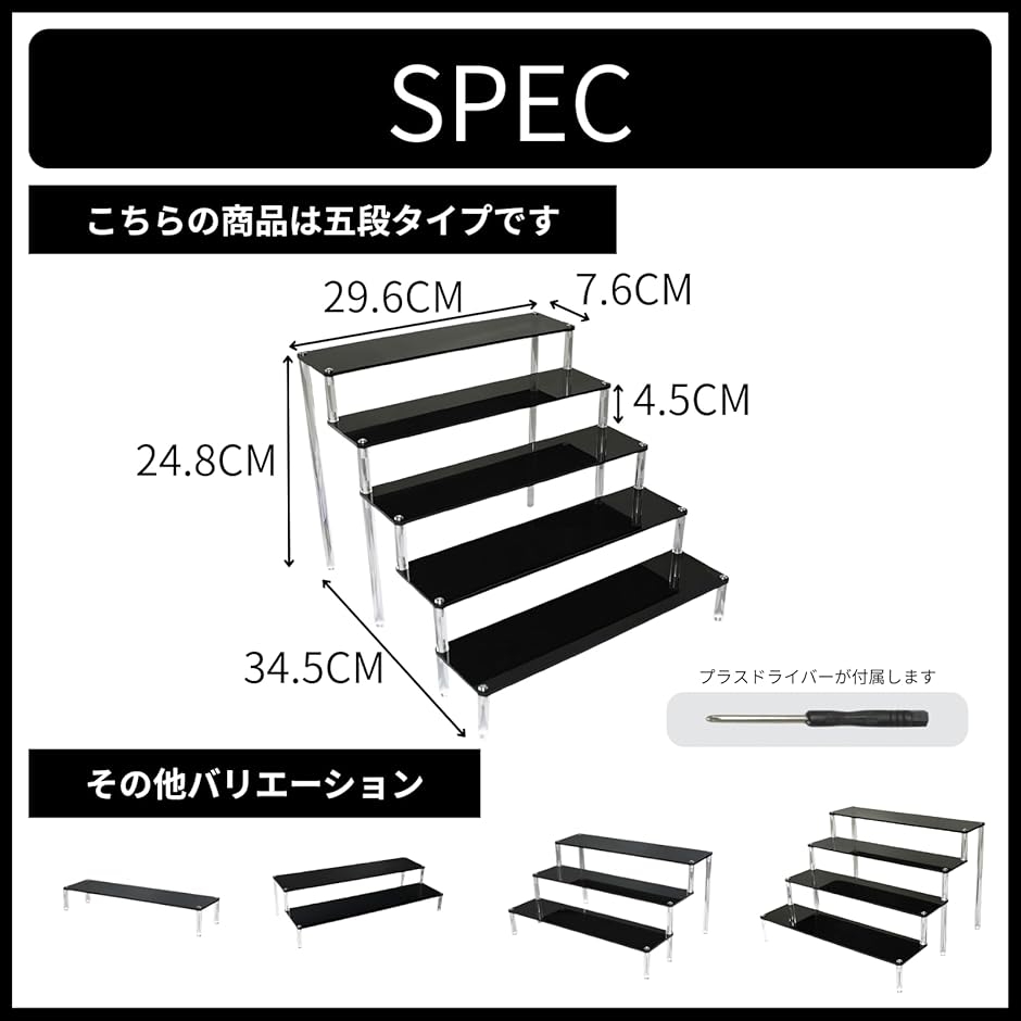 ディスプレイスタンド アクリル ブラック 卓上 階段 ひな壇 フィギュア