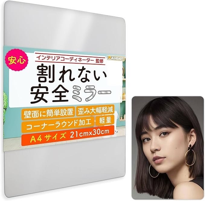 奇跡の鏡 CocoMirror 貼る鏡 A4サイズ ミラー 割れにくい(A4サイズx2枚