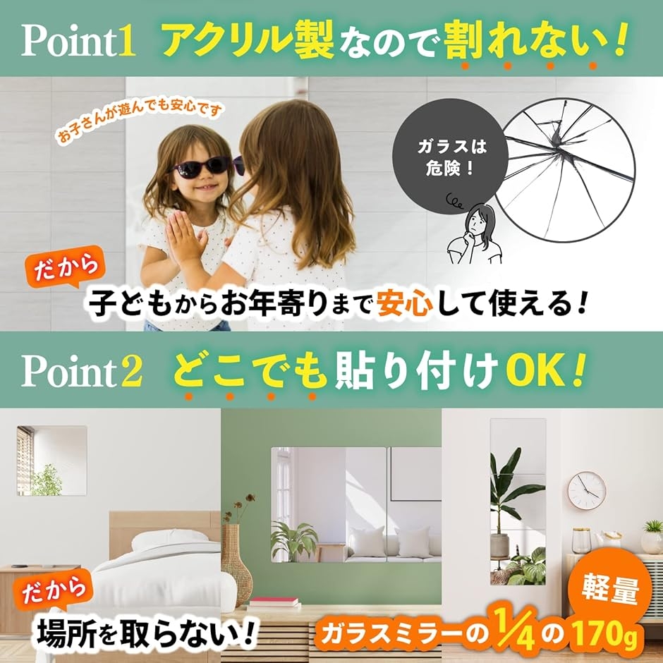 奇跡の鏡 CocoMirror 貼る鏡 A4サイズ ミラー 割れにくい(A4サイズx2枚