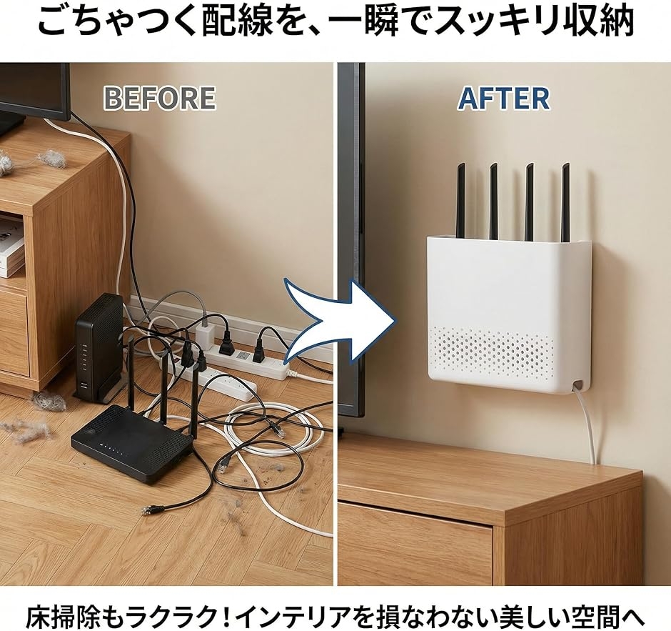ごちゃつくケーブルの悩みを解決 ルーター ケーブル収納 ルーター 収納 ボックス 壁掛け 配線隠し ケーブル ラック 棚 壁を